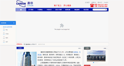 Desktop Screenshot of carsonlink.cn